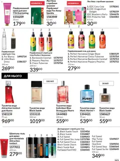 AVON акції дійснийкції з 01.11.2025 | Сторінка: 119