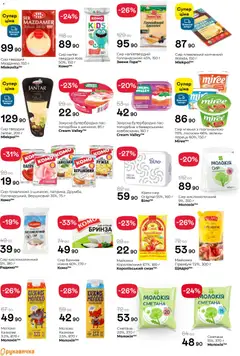 Рукавичка акції дійснийкції з 16.04.2026 | Сторінка: 7