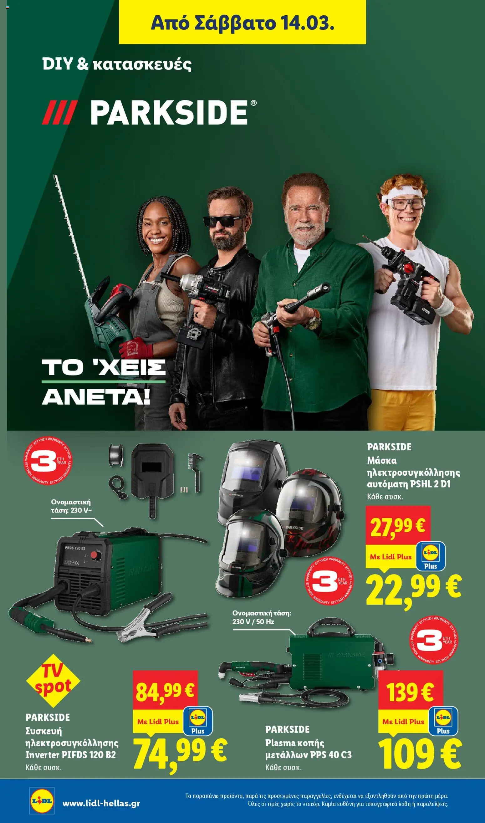  | Σελίδα: 62 | Προϊόντα: Μάσκα