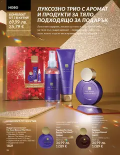 Преглед на AVON каталог 12 - Офертите са валидни от 01.12.2025 | Страница: 40 | Продукти: Масло, Лосион, Парфюм, Аромат