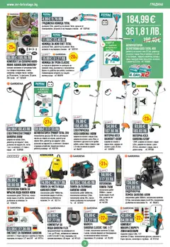 Преглед на Mr.Bricolage брошура - Офертите са валидни от 16.04.2026 | Страница: 3