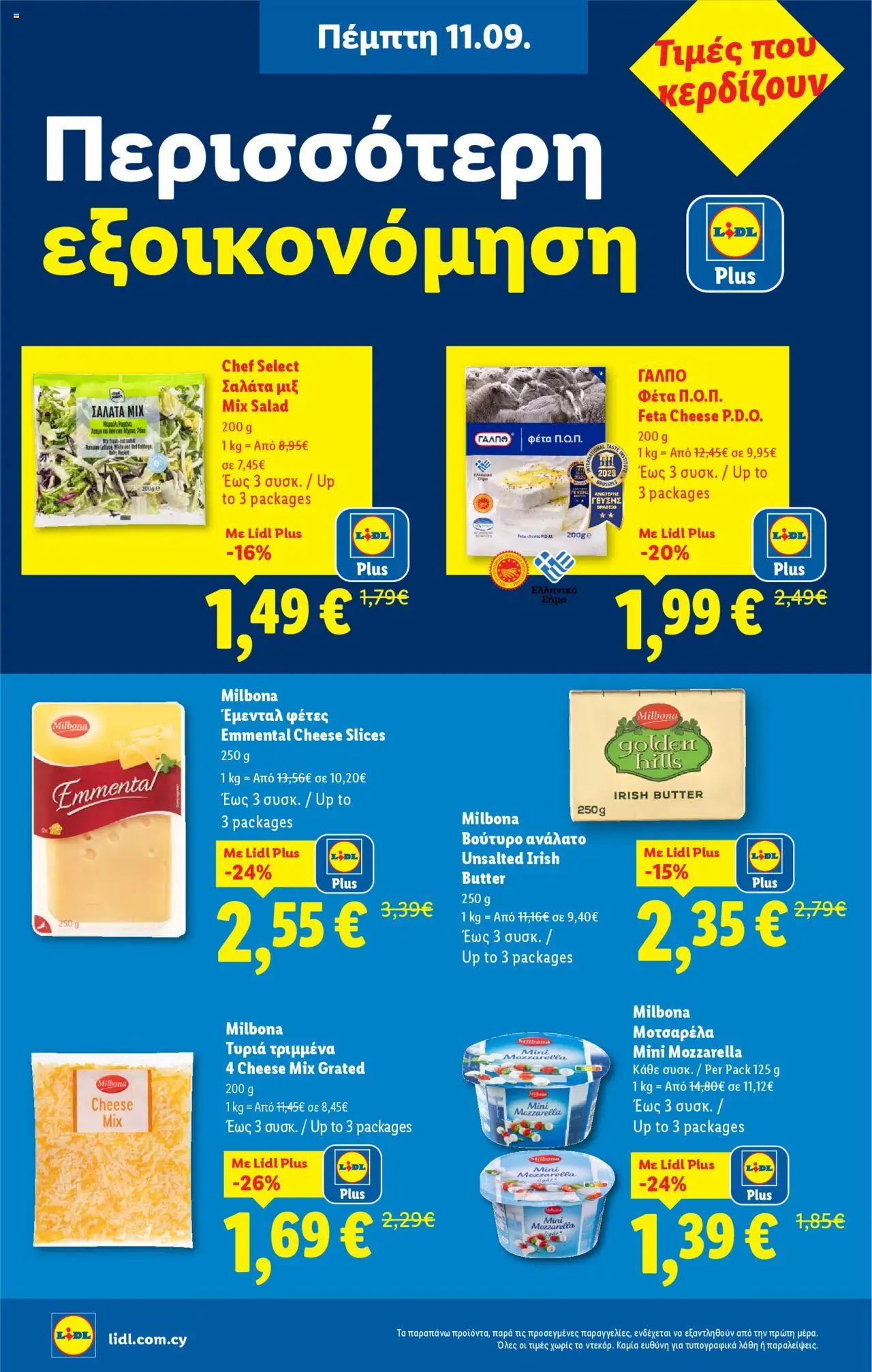 Lidl Φυλλάδιο – σε ισχύ από 11.09.2025 | Σελίδα: 10