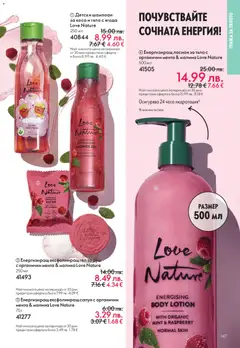 Преглед на Oriflame - Black Friday - Офертите са валидни от 19.11.2025 | Страница: 147 | Продукти: Шампоан, Малина, Мента, Душ