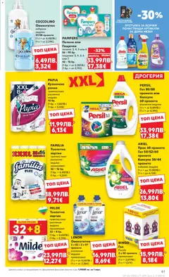 Преглед на Cедмична брошура на Кауфланд - Офертите са валидни от 22.12.2025 | Страница: 41