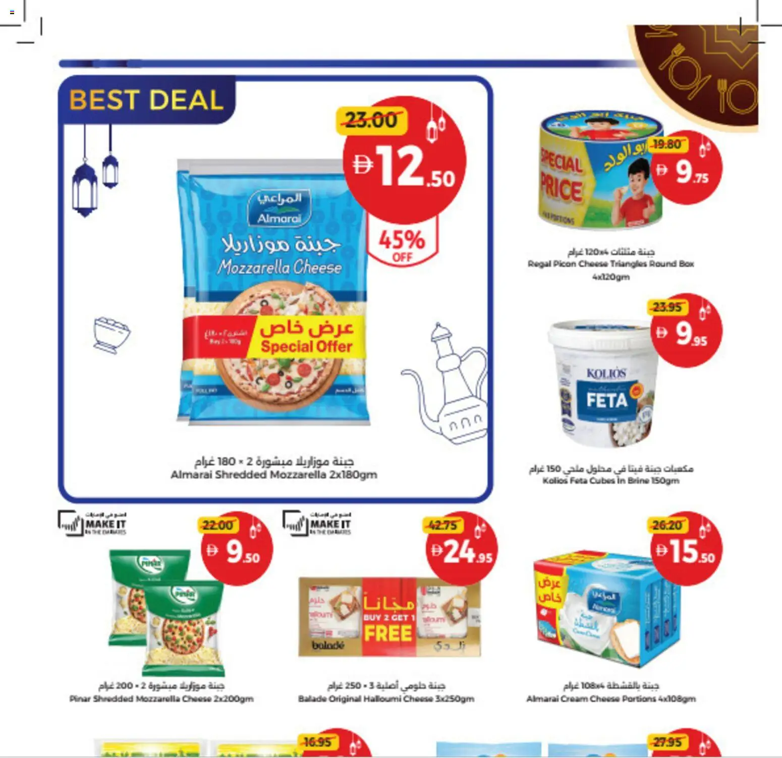 {H1} | Page: 6 | Products: Vajcia, Котлон, Blazer