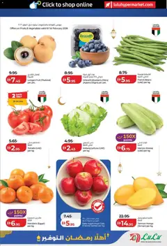 Preview of Lulu Hypermarket - Ahlan Ramadan Savers - Abu Dhabi & Al Ain valid from 29.01.2026 | Page: 23