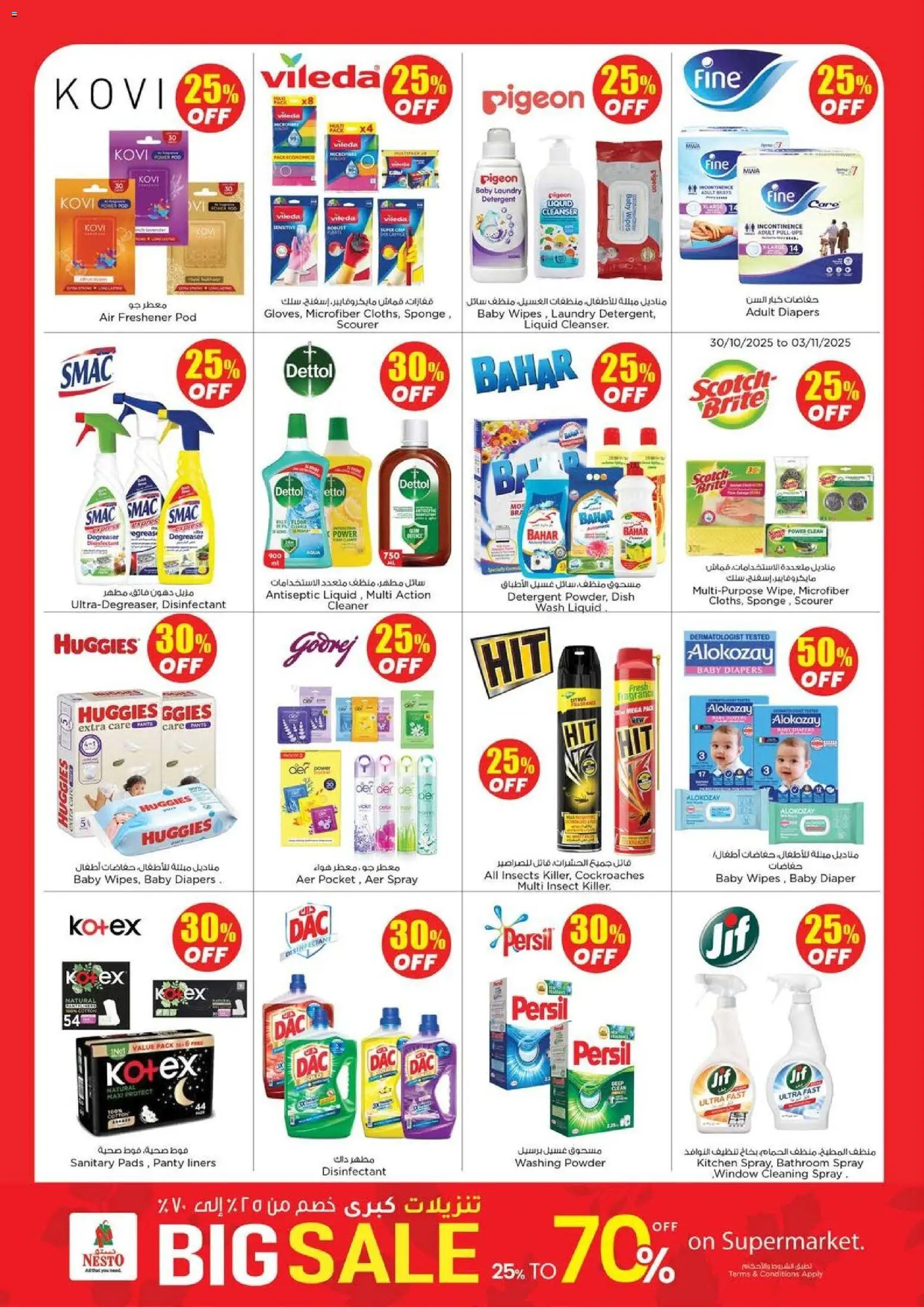 {H1} | Page: 17 | Products: Σανδάλια