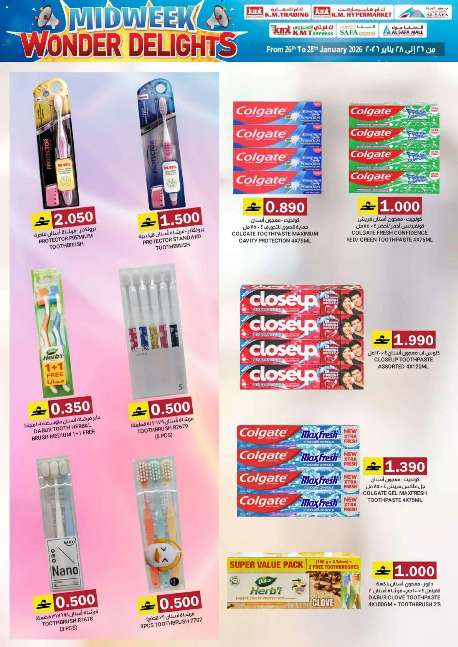 {H1} | Page: 18 | Products: Κέτσαπ, Αρωματικό λεκάνης