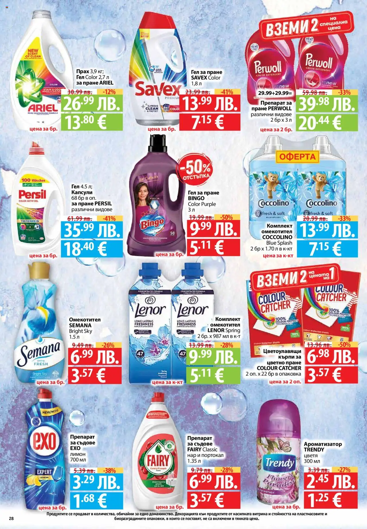  | Страница: 28 | Продукти: Портокал, Лимон, Darált marhahús, Прах