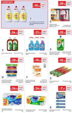Preview of Carrefour catalogue valid from 03.04.2026 | Page: 16 | Products: Μια σχάρα, Friteuse, Badekåbe, Bourbon