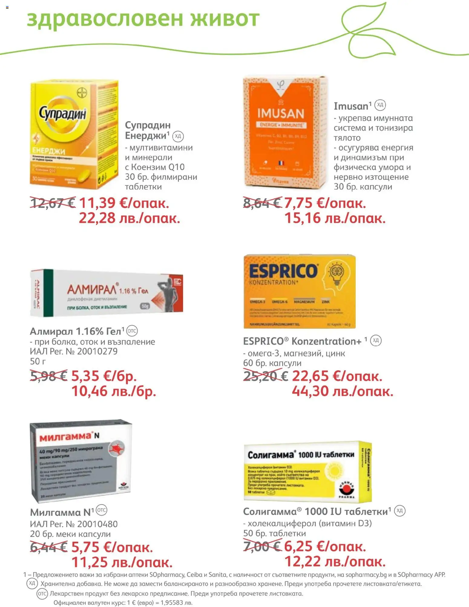 {H1} | Страница: 68 | Продукти: Таблетки