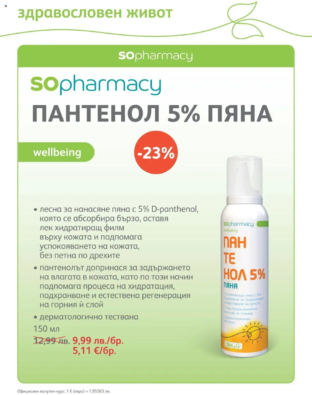  | Страница: 59
