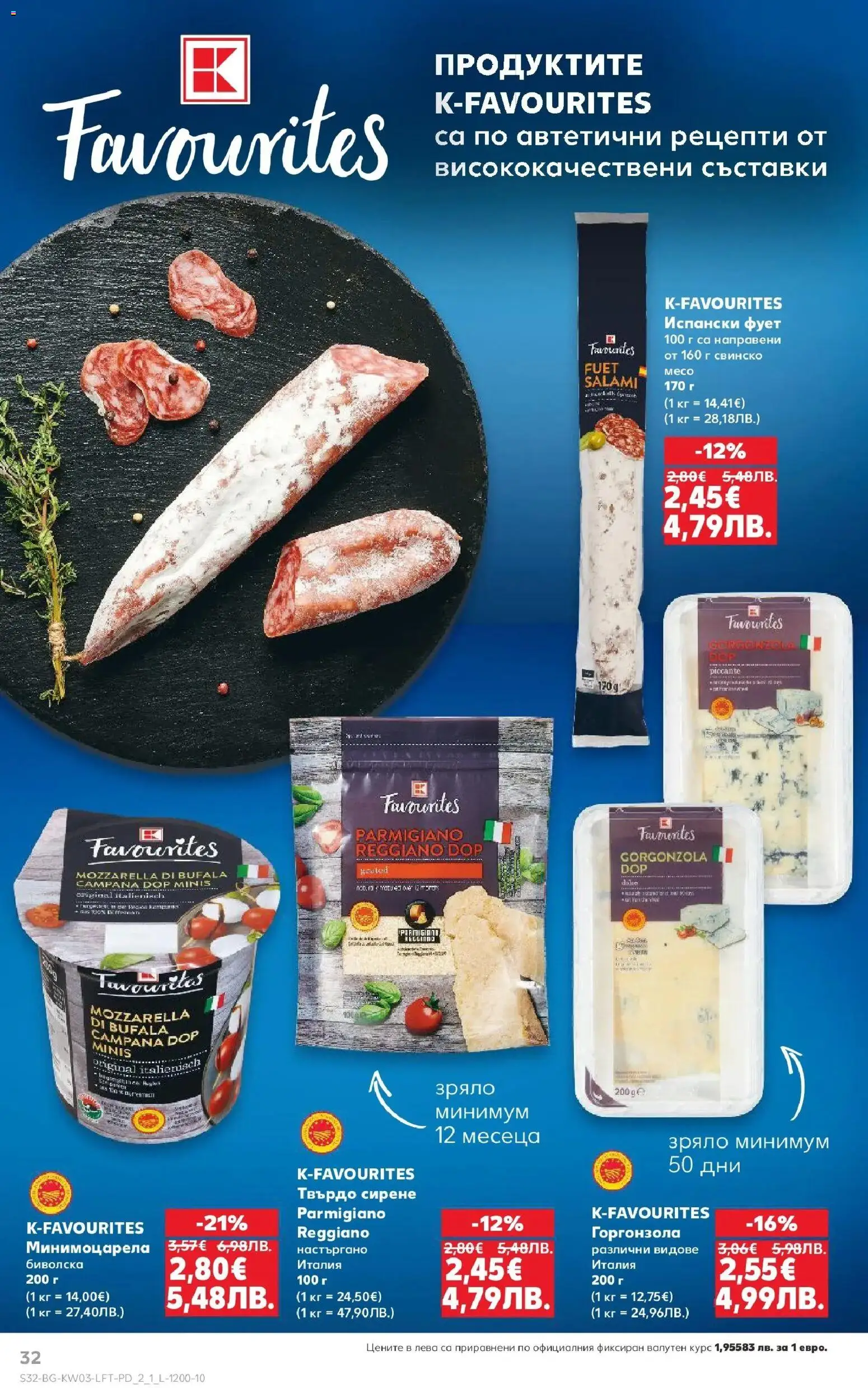 {H1} | Страница: 32 | Продукти: Свинско, Сирене, Kenyérszalonna