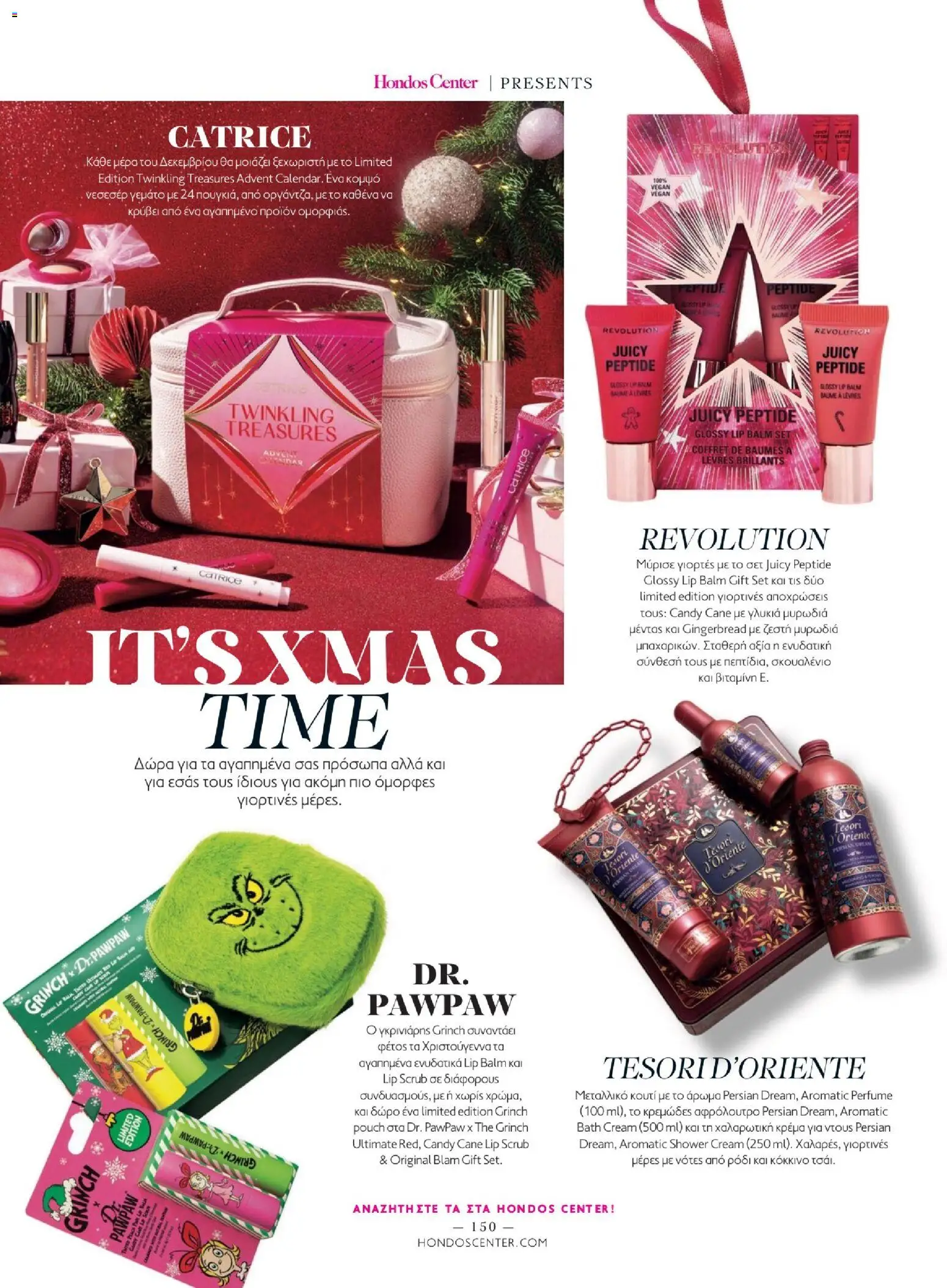 Hondos Center - Kατάλογος Χειμώνας 25/26 από 01/12/2025 🛍️ Δείτε τις καλύτερες προσφορές! | Ελλάδα