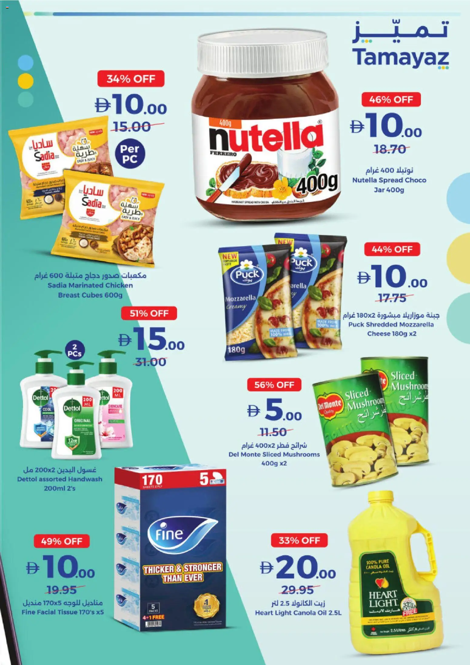 {H1} | Page: 19 | Products: Vajcia