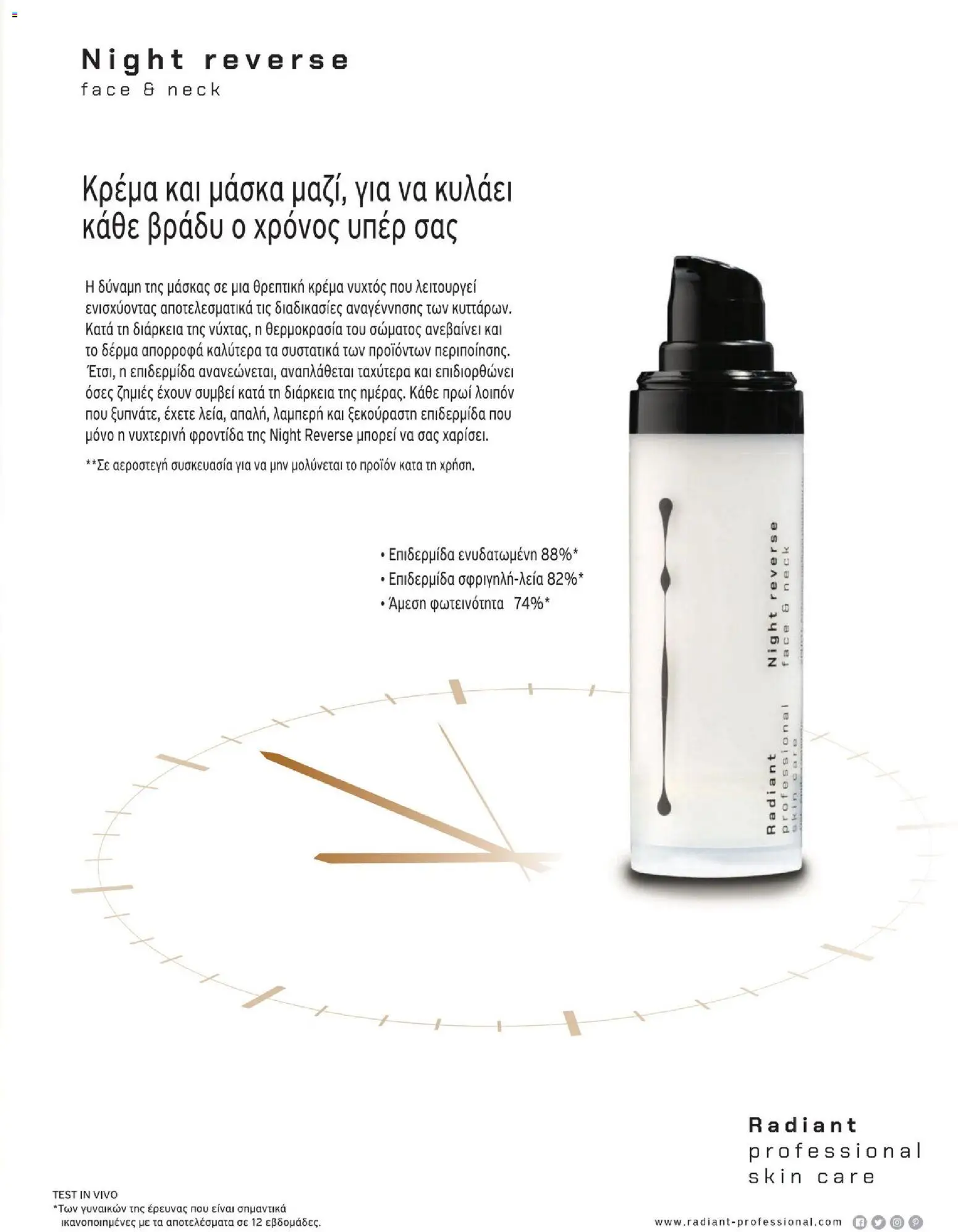 Hondos Center - Kατάλογος Χειμώνας 25/26 από 01/12/2025 🛍️ Δείτε τις καλύτερες προσφορές! | Ελλάδα