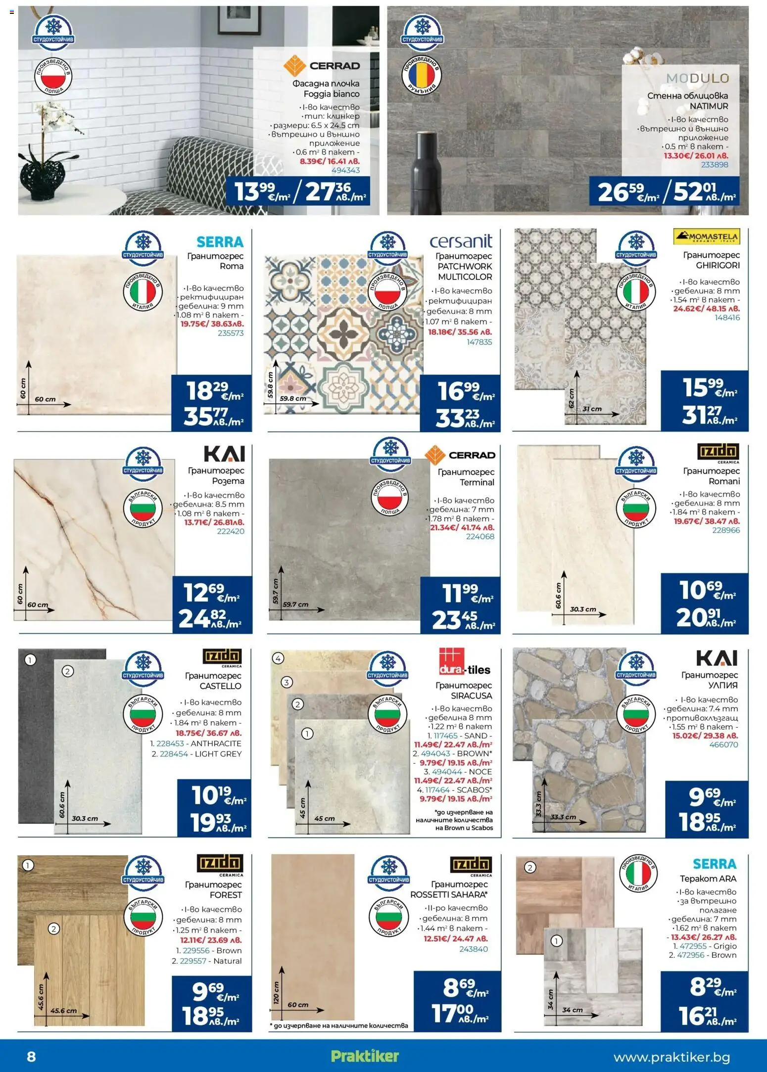 {H1} | Страница: 8