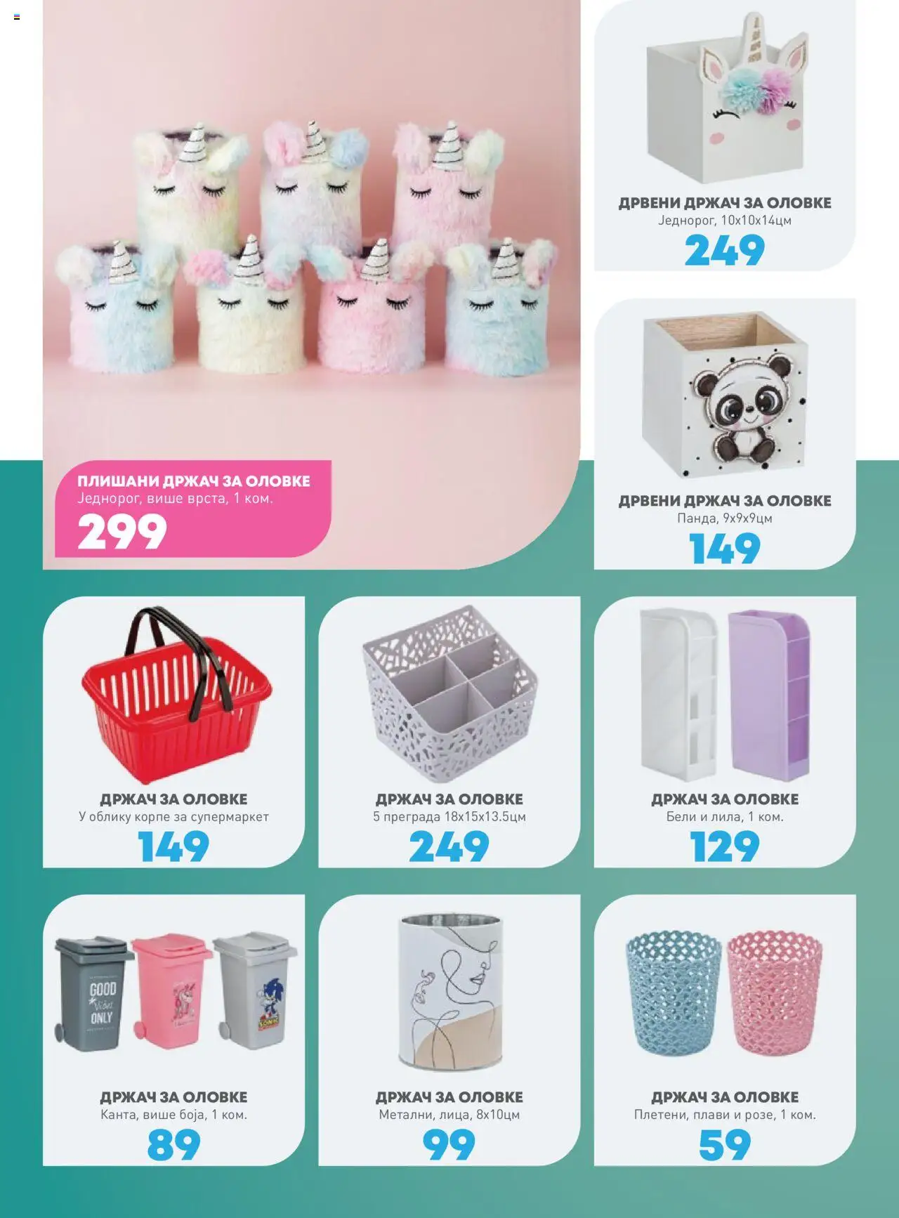 JUMBO katalog - važi od 08.08.2025 | Strana: 30