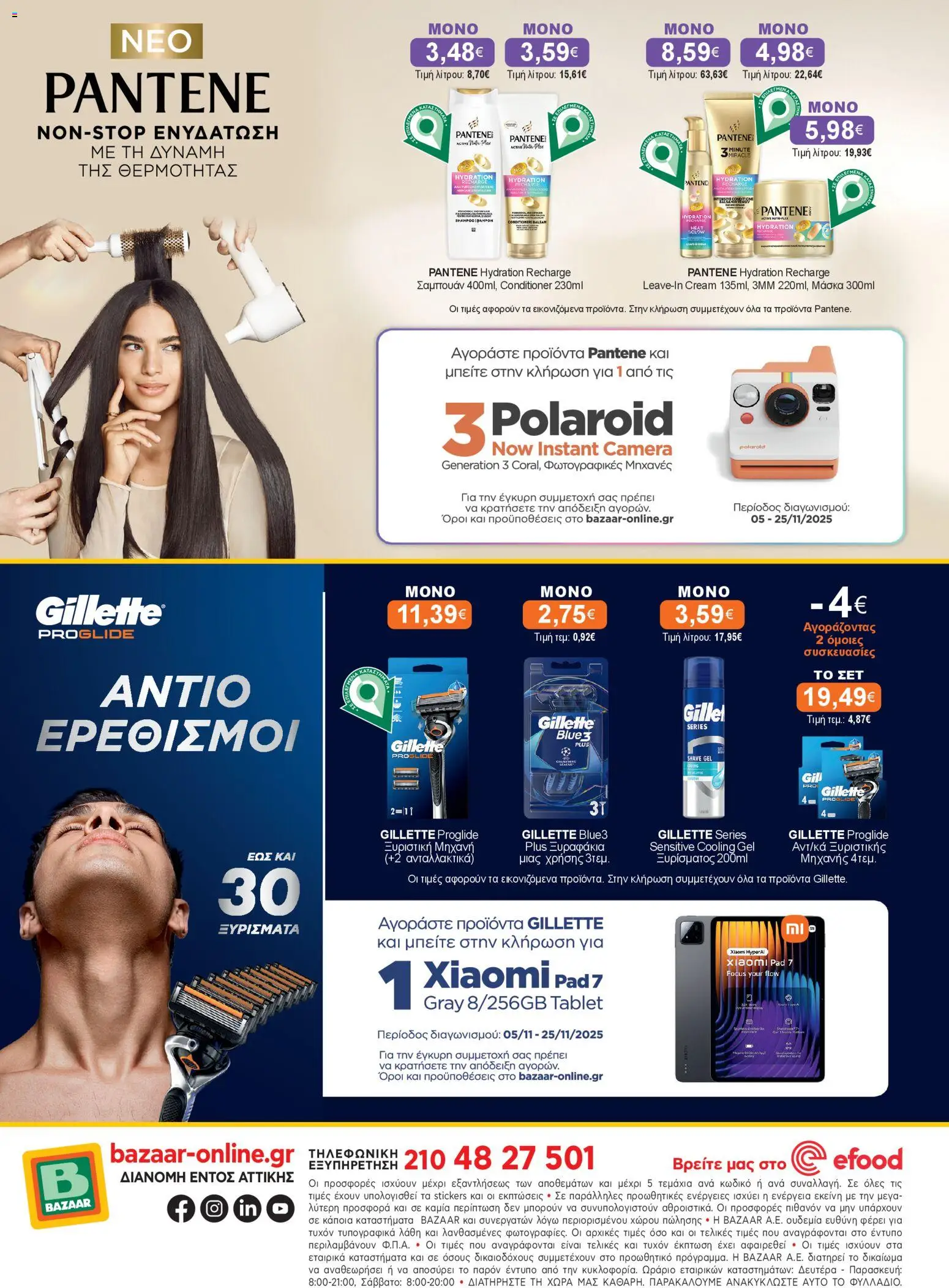  | Σελίδα: 28 | Προϊόντα: Tablet