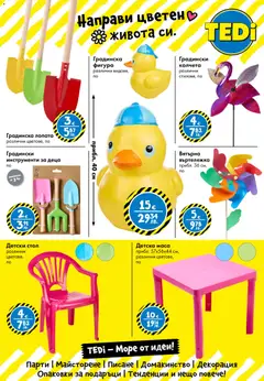 Преглед на TEDi брошура - Офертите са валидни от 06.03.2026 | Страница: 31 | Продукти: Лопата, Маса, Стол, Декорация