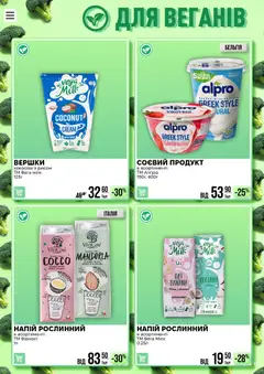 VARUS акції дійснийкції з 17.03.2026 | Сторінка: 17