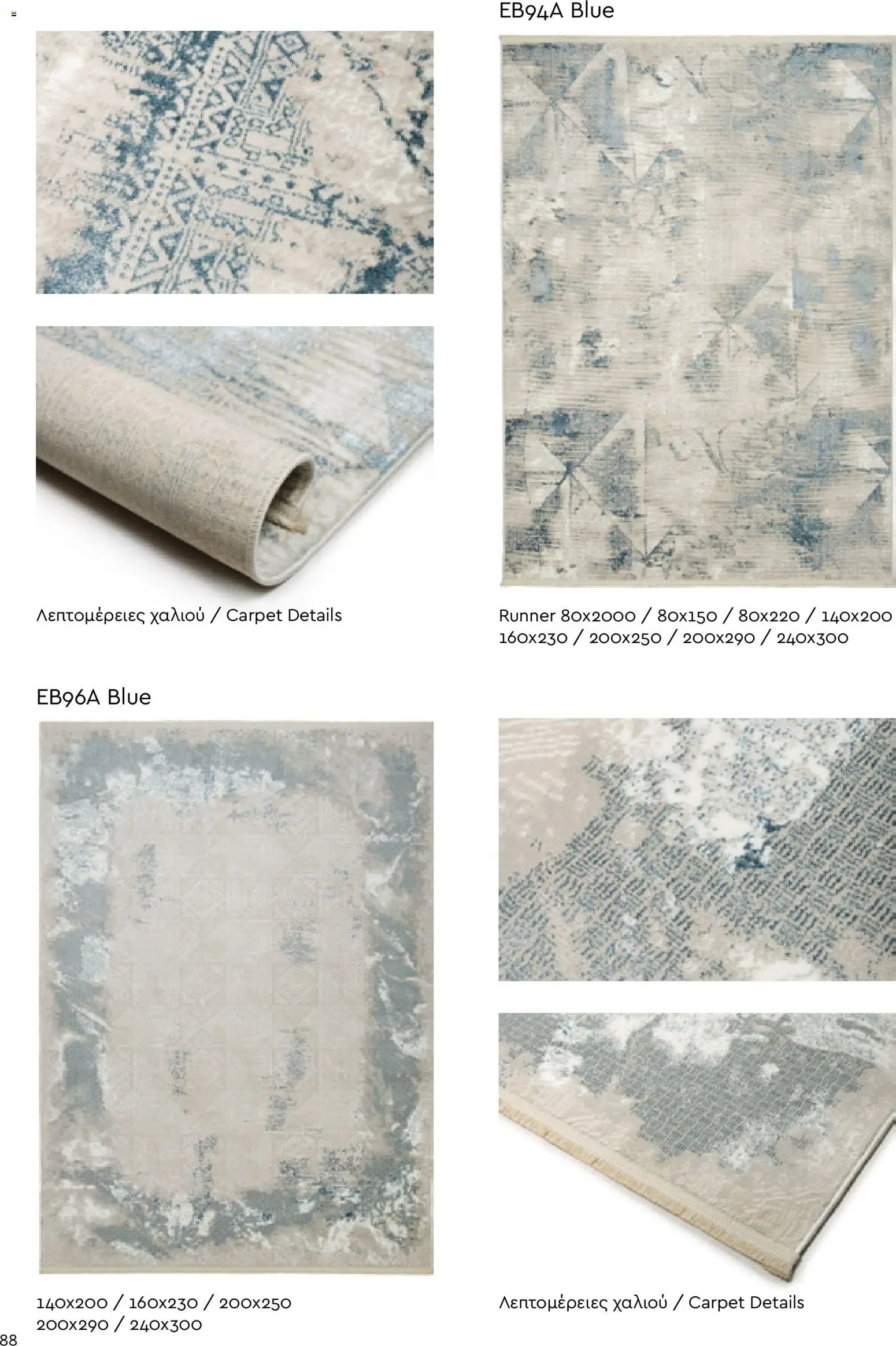 Biokarpet Κατάλογος – σε ισχύ από 02.12.2025 | Σελίδα: 88