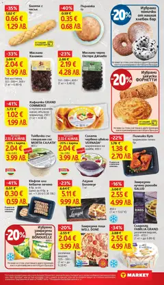 Преглед на Замразена пица WELL DONE, Замразена пица WELL DONE, различни видове, 325 - 350 г - Офертите са валидни от 24.02.2026 | Страница: 13