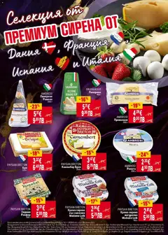 Преглед на AMBROSI Рикота, Рикота, 250 г - Офертите са валидни от 02.01.2026 | Страница: 24 | Продукти: Сирене, Бри, Камембер, Рикота