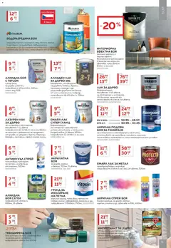 Преглед на MASTERHAUS - Пазарувай в Masterhaus с предложения с валидност до 30.11.2025 - Офертите са валидни от 31.10.2025 | Страница: 9