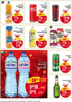 Преглед на DEVIN Минерална или изворна вода, Минерална или изворна вода 1,5 л - Офертите са валидни от 06.11.2025 | Страница: 32