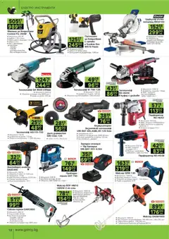 Преглед на GS Stroimarket брошура - Офертите са валидни от 05.01.2026 | Страница: 12