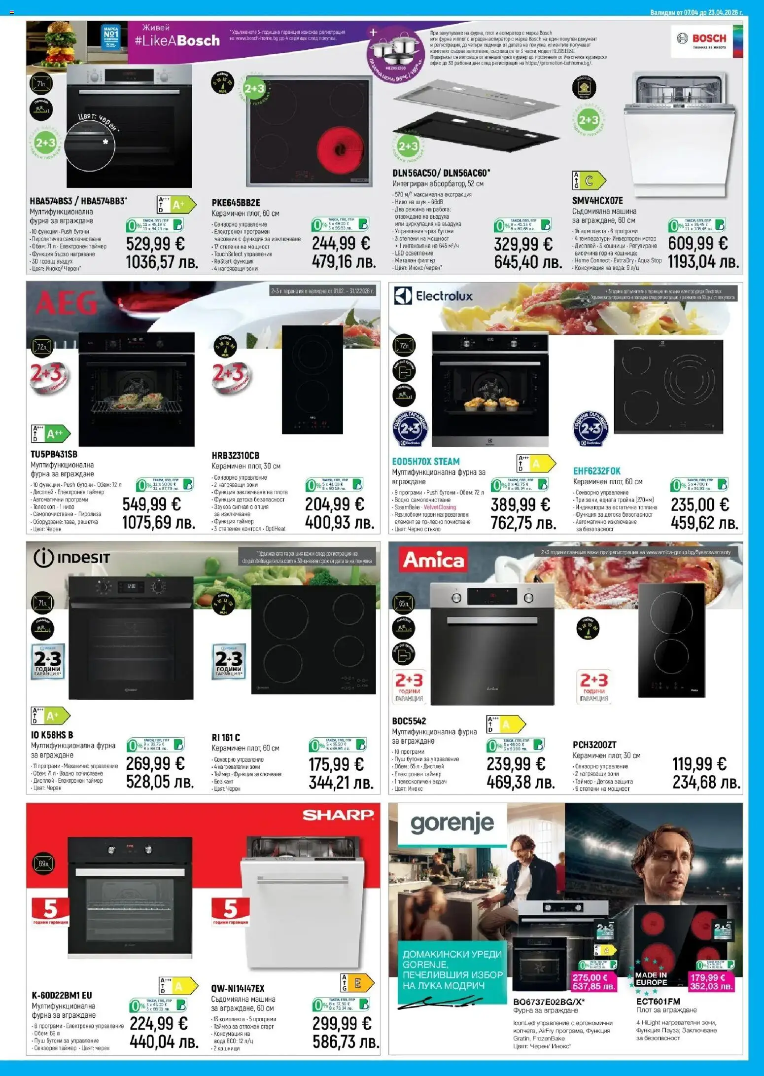 {H1} | Страница: 19 | Продукти: Часовник, Фурна, Решетка, Офис