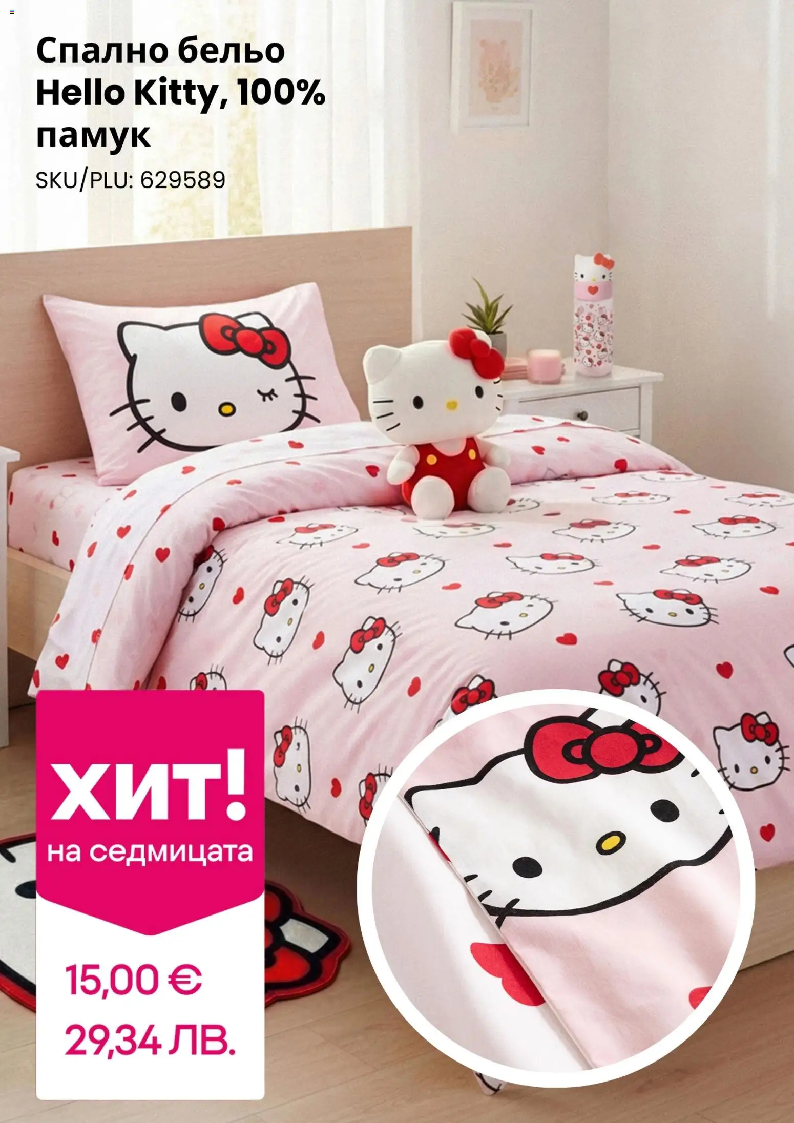 {H1} | Страница: 2 | Продукти: Бельо, Памук