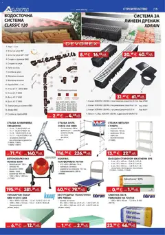 Преглед на Алати брошура - Офертите са валидни от 26.03.2026 | Страница: 15 | Продукти: Количка, Стелаж, Стълба, Решетка