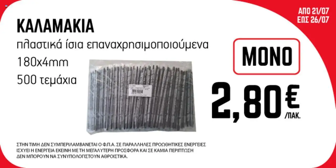  | Σελίδα: 1