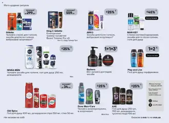 Eva акції дійснийкції з 13.11.2025 | Сторінка: 26