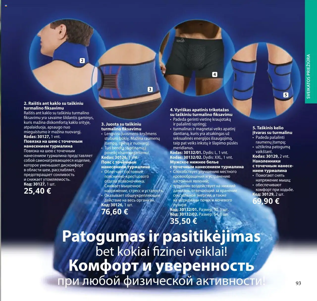 TianDe akcijos nuo 08.07.2025 | Puslapis: 93 | Prekių: Apatinis trikotažas