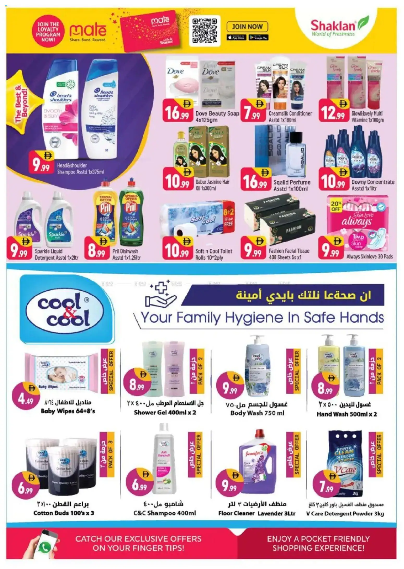 {H1} | Page: 6 | Products: Μήλα, Πούδρα, Badekåbe, Αφροντούζ