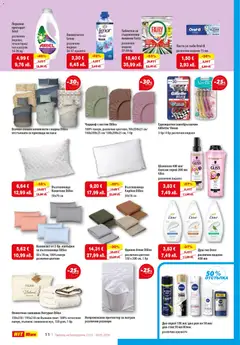 Преглед на HIT Max брошура - Офертите са валидни от 22.01.2026 | Страница: 13