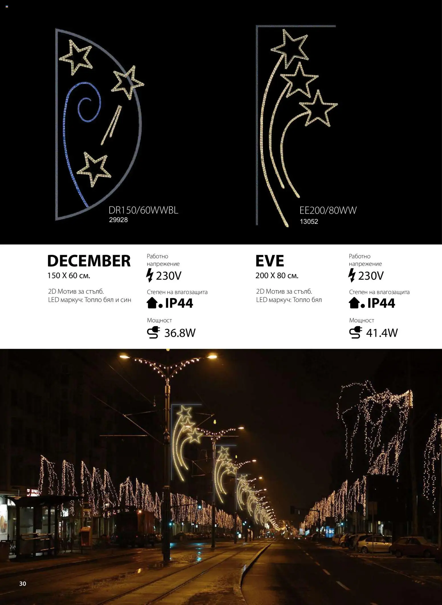 {H1} | Страница: 31 | Продукти: Маркуч