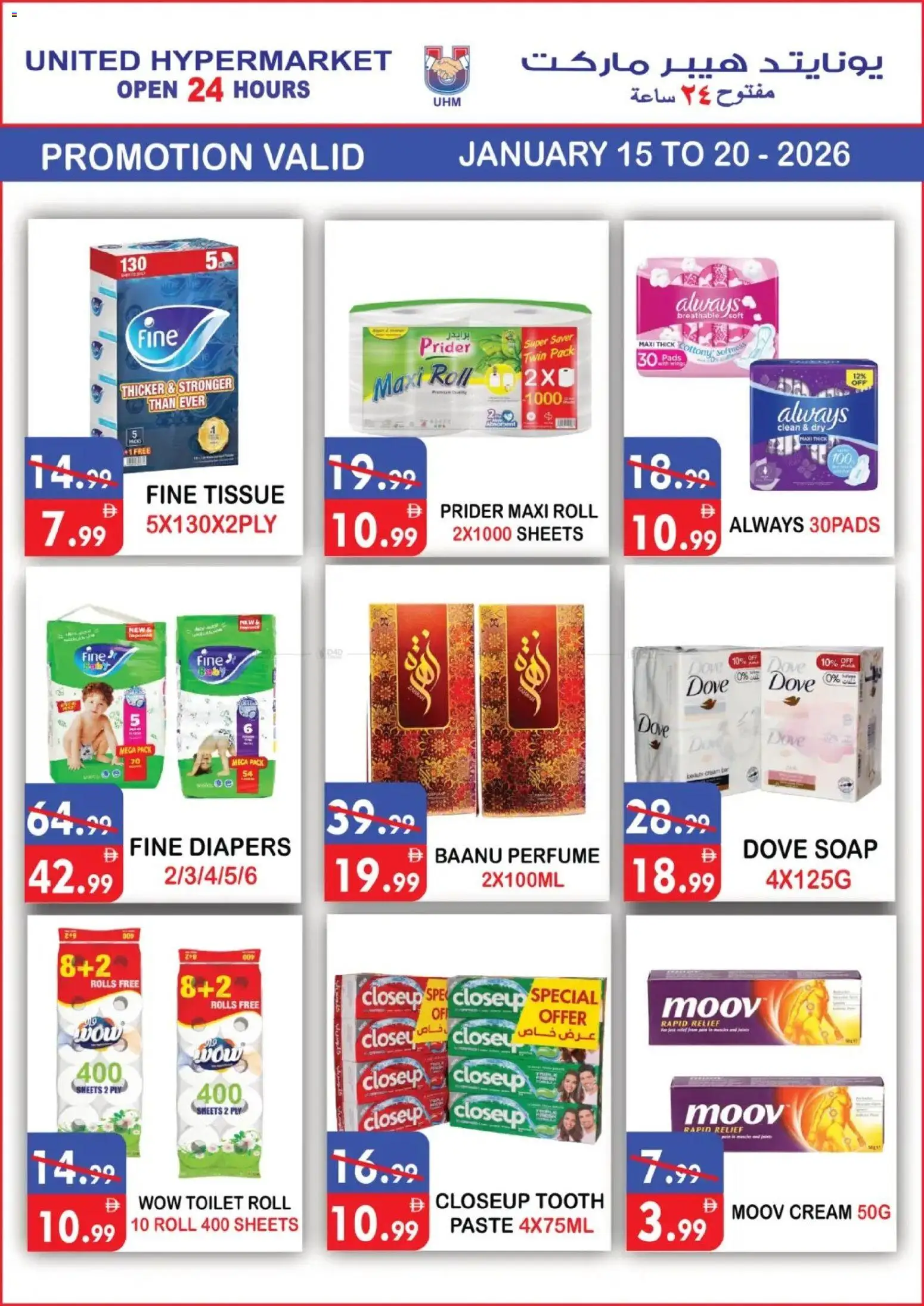 {H1} | Page: 15 | Products: Κουτί παπουτσιών, Котлон, Badekåbe