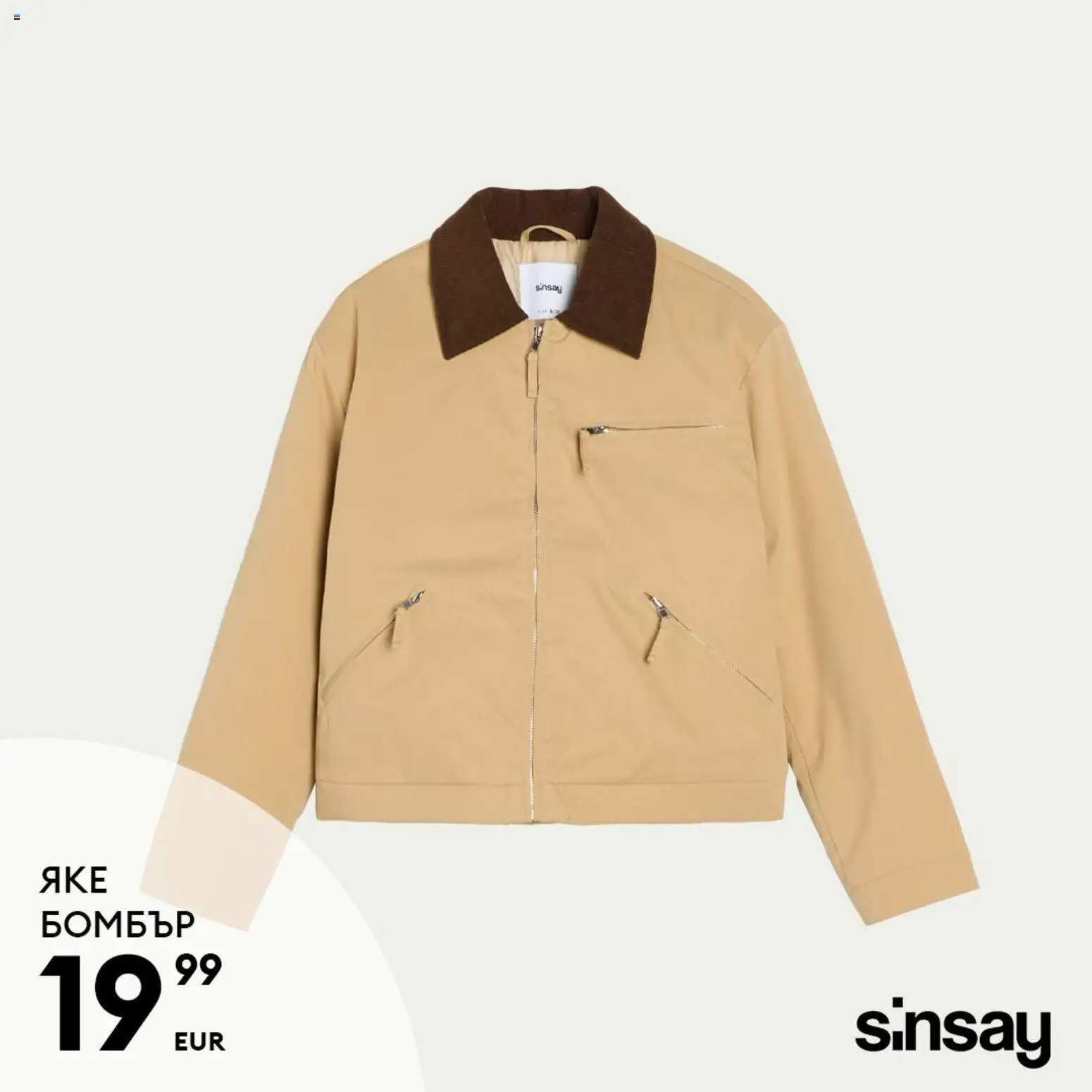 Nové Sinsay akcie – leták je platný od 10.02.2026 | Strana: 8