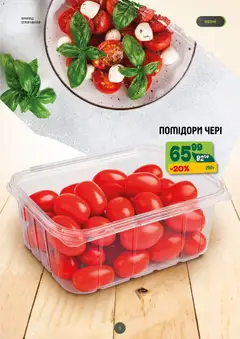 Близенько акції дійснийкції з 03.11.2025 | Сторінка: 9 | Товари: Овочі