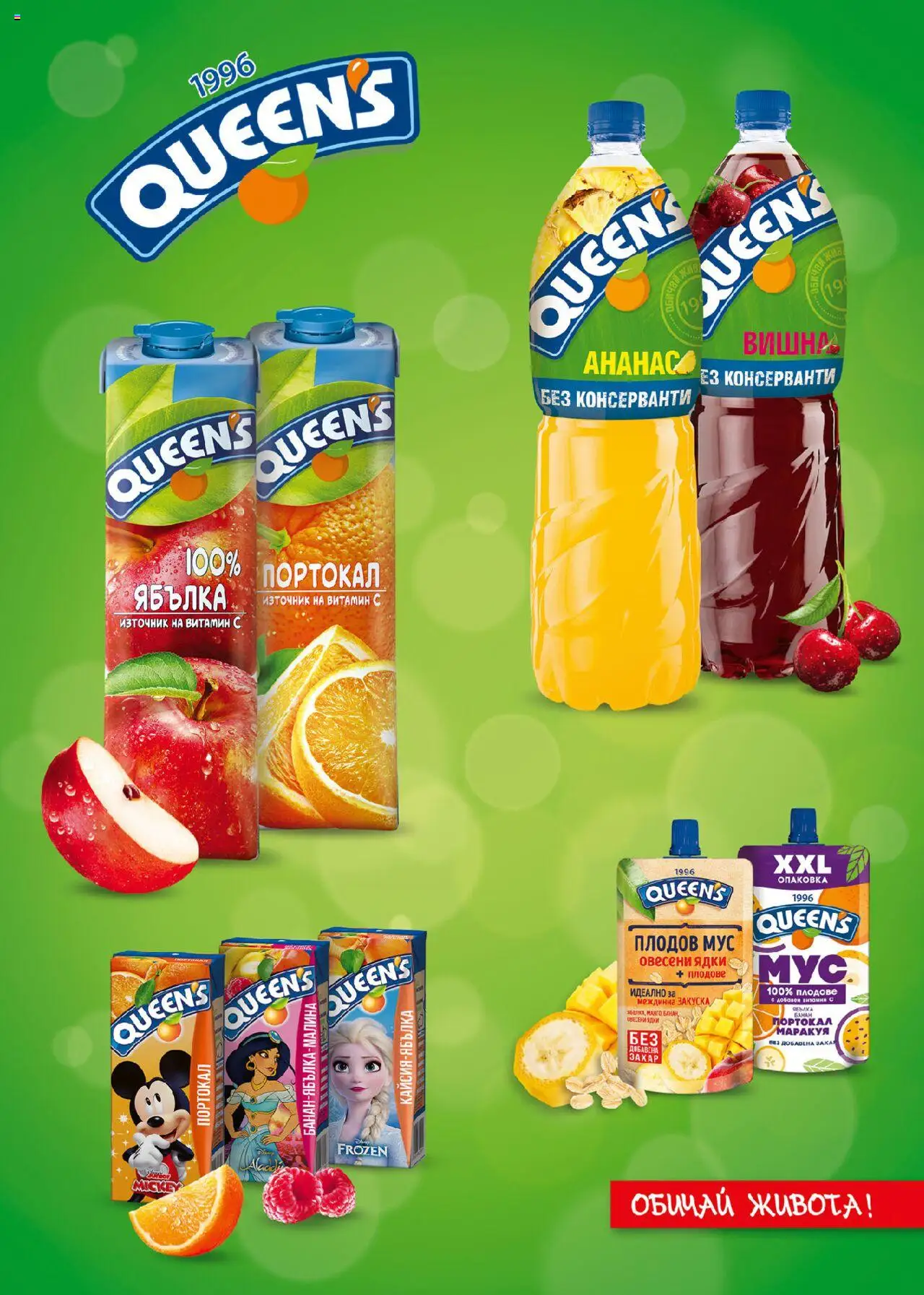  | Страница: 28 | Продукти: Marhalábszár, Чай, Портокал, Ананас