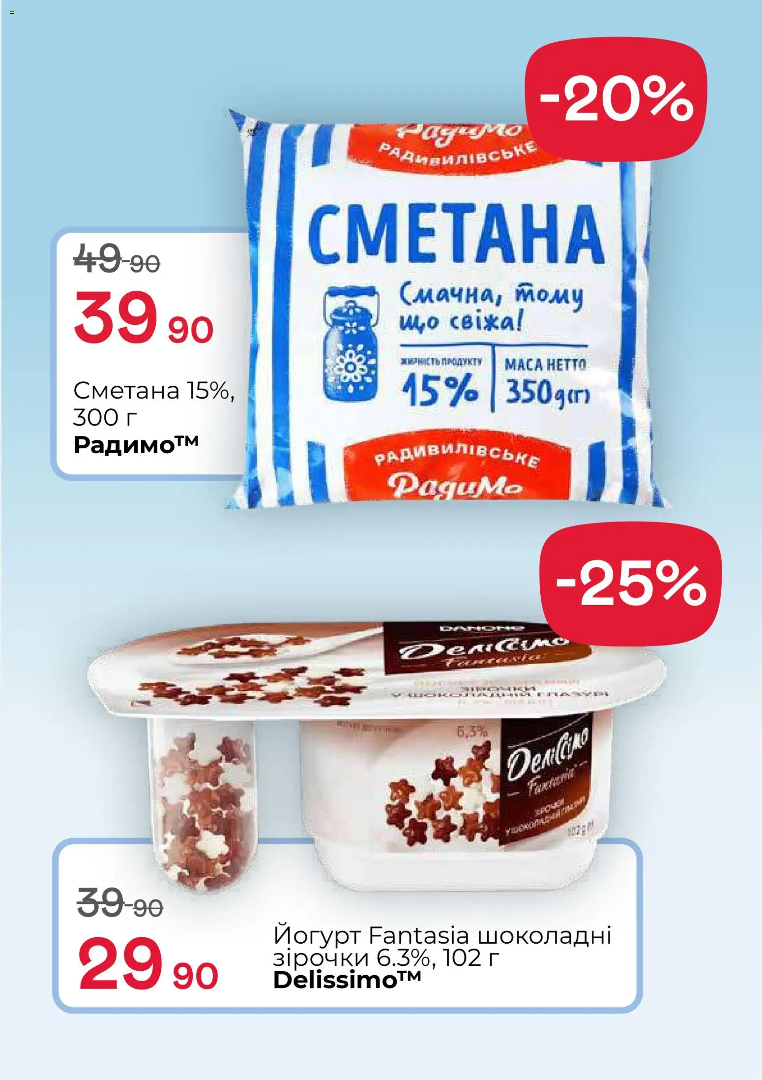 Рукавичка Kаталог - дійснийкції з 25.01.2026 | Сторінка: 3