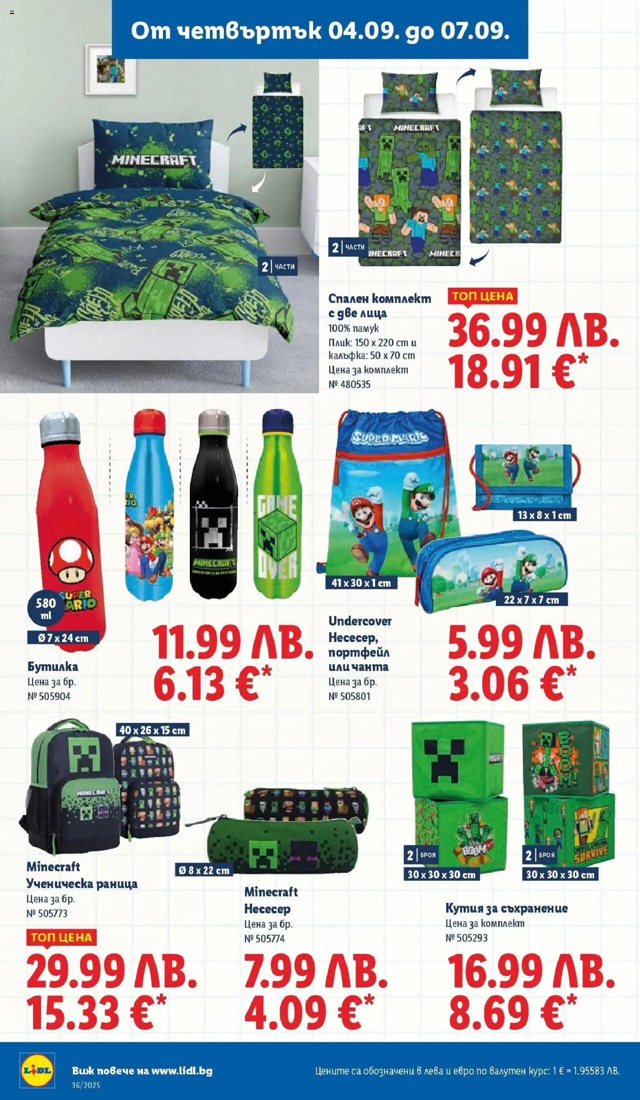 {H1} | Страница: 64 | Продукти: Paradicsompüré, Раница, Чанта, Спален комплект