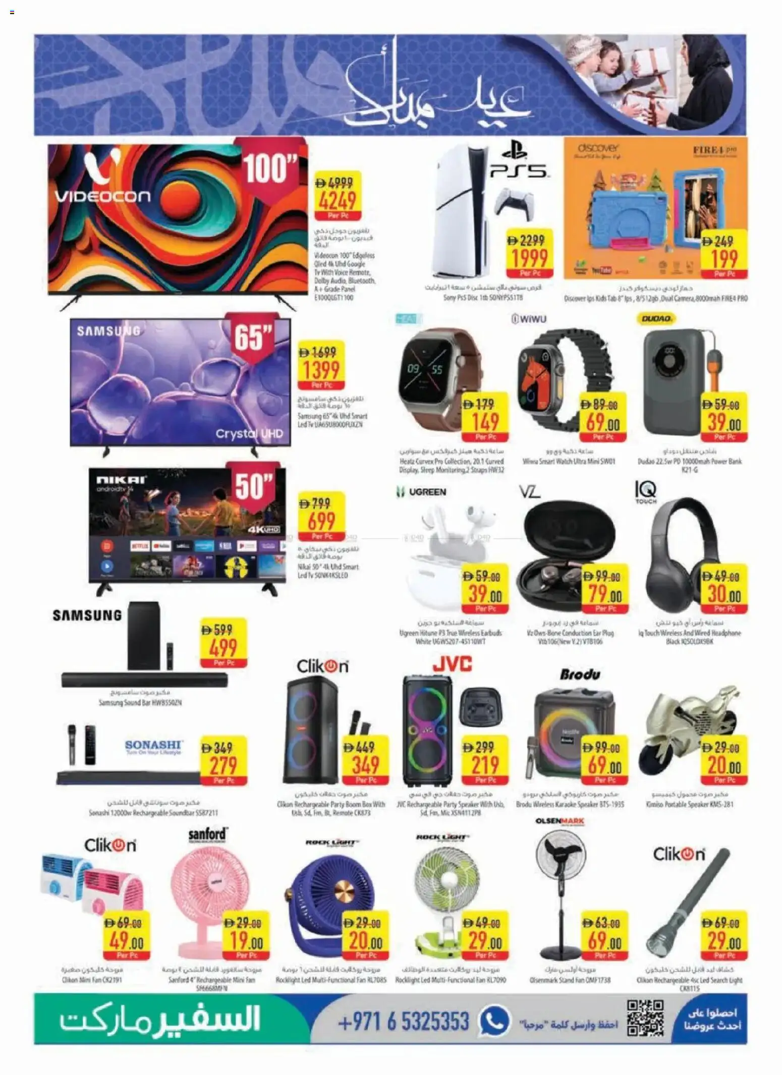 {H1} | Page: 13 | Products: Maske, Blazer, Tablets, Viski