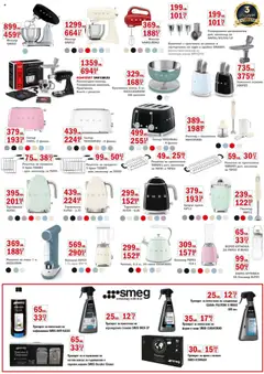  | Страница: 8 | Продукти: Препарат, Тостер, Решетка, Месомелачка