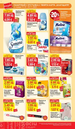 Преглед на Консервирана храна за komku LOVETT, различни видове, 830 г - Офертите са валидни от 28.10.2025 | Страница: 43