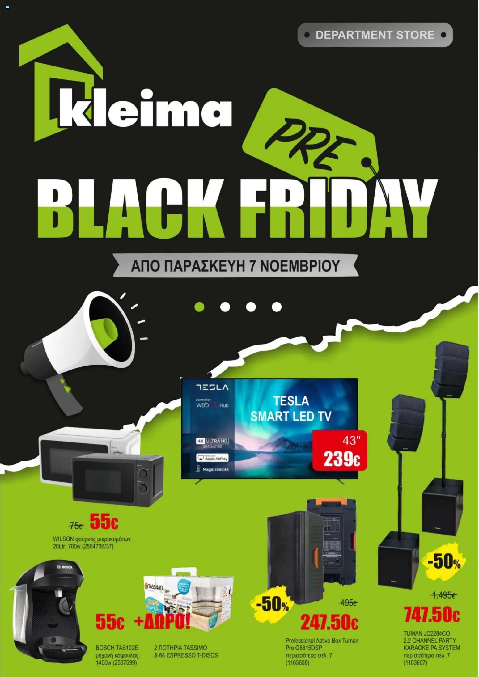 Kleima - Black Friday – σε ισχύ από 07.11.2025 | Σελίδα: 1